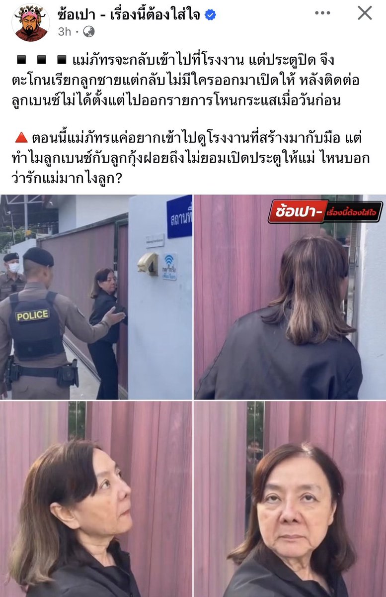 Chris_journeyy's tweet photo. สิ่งที่ยืนยันว่าลูกมันทรพีแม่จริง!!⚠️

ล่าสุด🔥 แม่จะเข้าไปดูโรงงานที่ลูกและกุ้งฝอยสะใภ้บอกไม่เอาแล้วจะคืนทุกอย่างให้แม่และจะยุ่งเกี่ยวอีก ลูกชายตัวที่กราบทรีนแม่วันนั้นกลับปิดประตูโรงงานหนี ล็อคประตูพร้อม!!

นี่ยังยืนยัน ลูกทรพีที่ไม่มีวันเป็นคนดีไปได้ ค่ะ 😡
#ลูกทรพี #โหนกระแส https://t.co/cFxYcaZCTi