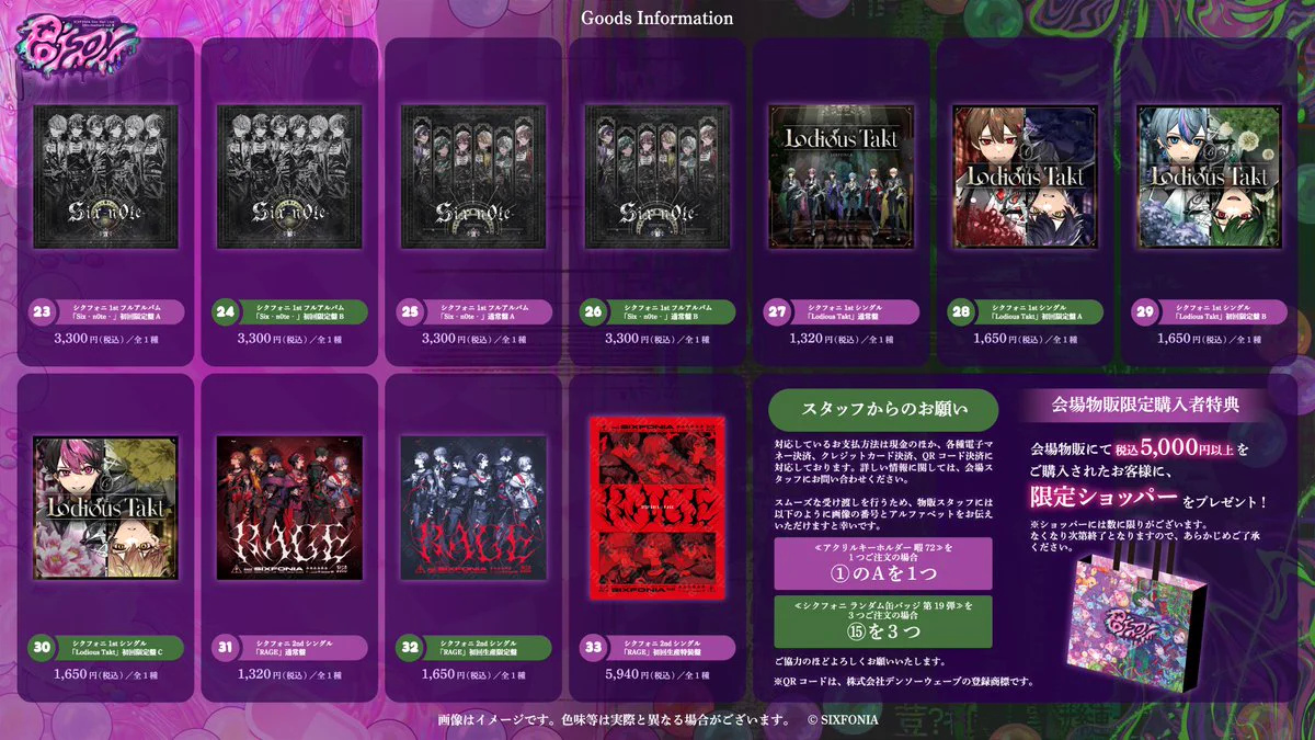 シクフォニ🎼 on X / X