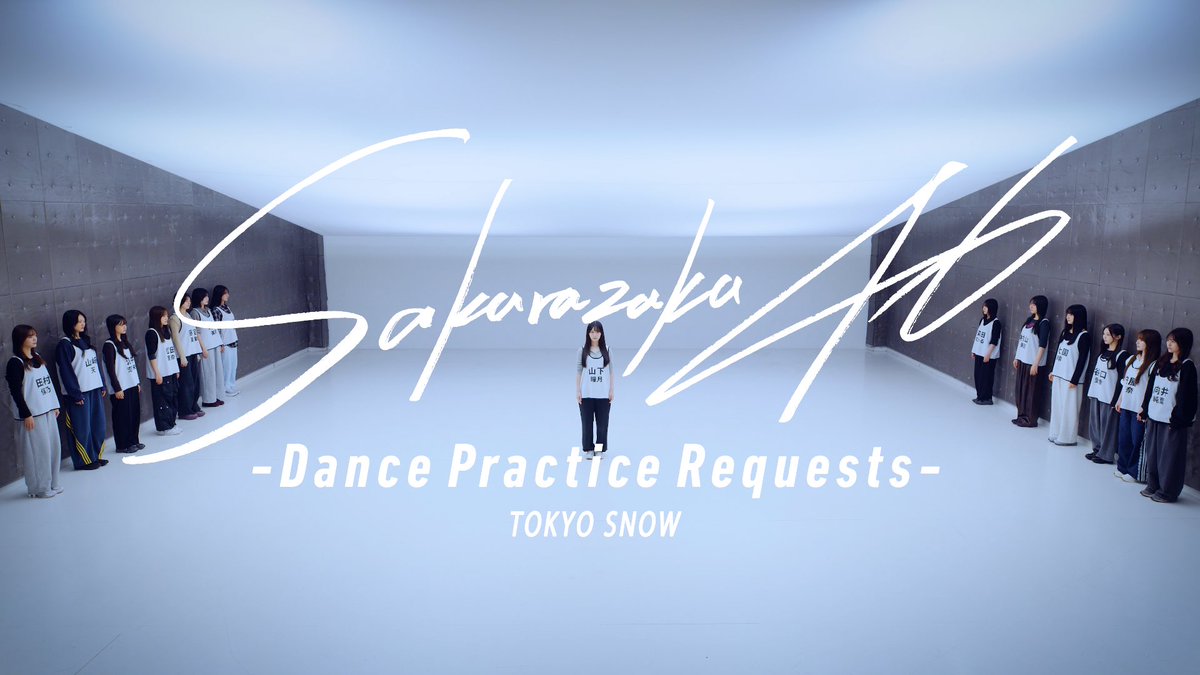 sakurazaka46's tweet photo. ⋆˙⟡*
   〜 Dance Practice Requests! #1〜
　　　　　　　　　　　　　　　　*⟡˙⋆

TOKYO SNOW -Dance Practice-
https://t.co/8uVxMQnJag

#櫻坂46_TOKYOSNOW
#櫻坂46_DancePracticeRequests
#櫻坂46 #Sakurazaka46 https://t.co/nDOxHHhvQA