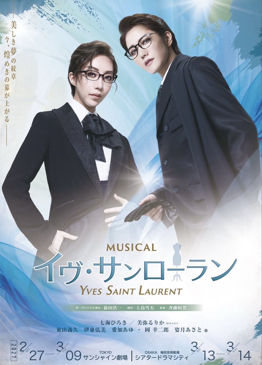 hirokinanami773's tweet photo. MUSICAL「イヴ・サンローラン」にイヴ・サンローラン役で出演します✨

美弥ちゃんと一緒の役を演じられることがとても嬉しいし、違う感性や刺激を受けながらの役作りが今から楽しみ！！

そして、姿月あさとさんと同じ舞台に立てるなんて...すごい！色々お話しできたらと思うとワクワク。
岡幸二郎さん、愛加あゆさんをはじめ、素晴らしいキャストの皆さんと作品を創り上げていきたいです。

頑張るぞ！！お楽しみに！
https://t.co/CXDig4OQSU

#MUSICALイヴ・サンローラン
@yume_monsho