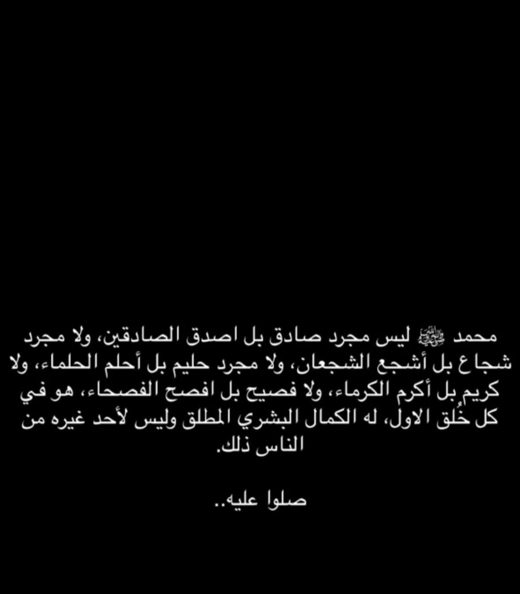 frooo7h_0's tweet photo. اللهم صلِ وسلم على نبينا محمد
سبحان الله وبحمده سبحان الله العظيم سبحان الله والحمد لله ولا إله إلا الله والله اكبر ولا حول ولا قوة الا بالله، أستغفر الله العظيم واتوب اليه لي ولوالدي وللمؤمنين والمؤمنات والمسلمين والمسلمات الاحياء منهم والاموات
#صلوا_عليه_وسلموا_تسليما_ﷺ https://t.co/7qwJzsXDIb