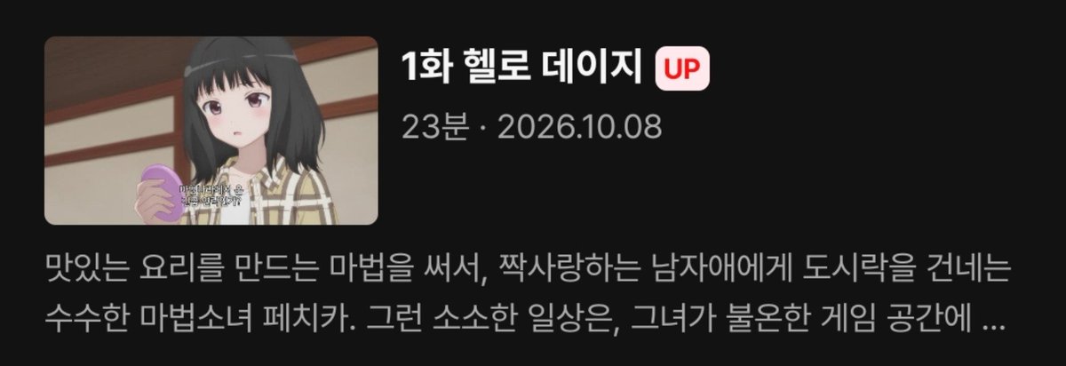 si__pochann_ura's tweet photo. 여러분
...
어제 라프텔에 마법소녀 육성계획 restart 1화가 올라왔어요

이게 뭐냐면 제가 중딩때부터 좋아했던 소설이 애니화된건데 여자애들이 싸우고 청춘하고 백합-흒먼드라마 찍는 내용이거든요

추리물이나 마노사바 사망유희 이런거 좋아하시면 한 번 보시길... 정말 좋아하실 거예요 재밌어요 https://t.co/HoxnjDGeBa