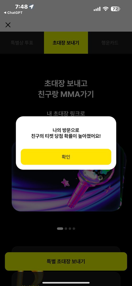 __iamseller's tweet photo. @rxx_28xk 방금 참여했습니당 저도 부탁드려요!!

MMA2026 with 카카오뱅크
https://t.co/fABjTGLZCo https://t.co/lK1FtWrG4f