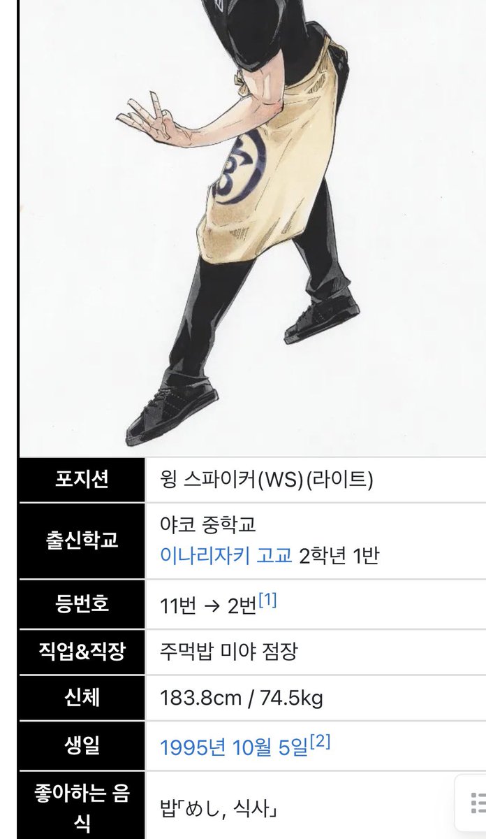 OSM_0125's tweet photo. 아니 아 잠시만요 사무 80키로 넘는거 아니였어? (…) 아무리 키 때문이여도 스나가 더 나갈줄은 상상도 못했는데 https://t.co/UyLr6NIv4b