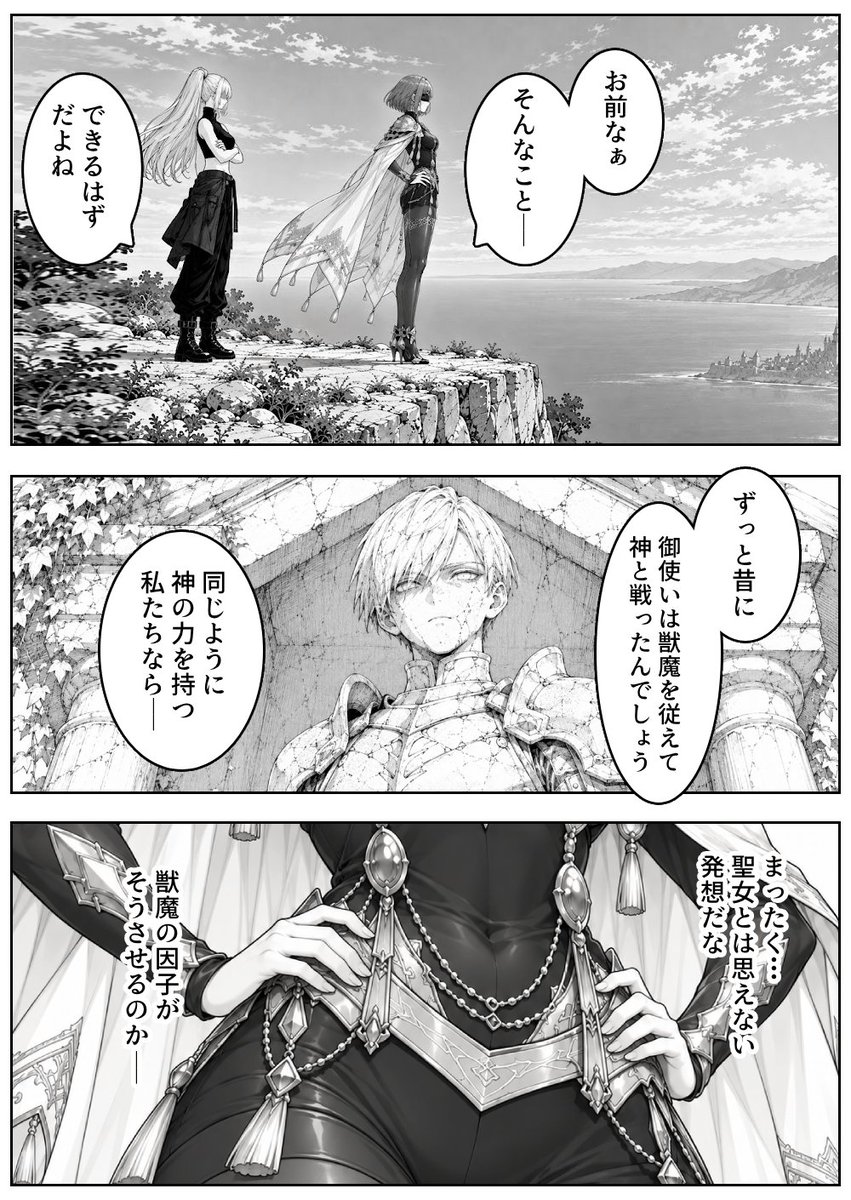 seijyoblitz's tweet photo. #AI漫画 #聖女BLITZ
第18話 （5/5） https://t.co/Uy9NL9SiE1