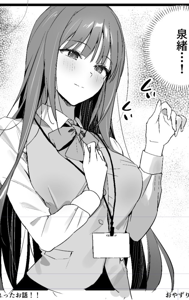 Oyazuly's tweet photo. ←自己肯定感を上げてくれる女神な同期

→弄ってくるけど応援してくれる小悪魔な先輩 https://t.co/KhEtrKHz87
