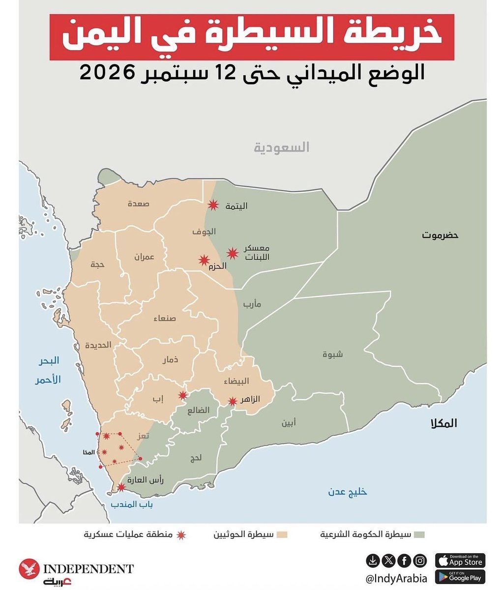 akalghanim11's tweet photo. فحاموا على دينكم والحدود 
مُحاماةَ من لا يرى الموتَ فقدًا 

فقد أينعت أرْؤُسُ المُشركين
فلا تُغفلوها قِطافًا وحصدًا 

فلا بُدَّ من حدِّهم أن يُفلَّ
ولا بُدَّ من رُكنهم أن يُهدّا

#الحوثي_ينهزم 
#اليمن_تتحرر 
#فجر_اليمن 
#الحوثي_جندي_إيراني https://t.co/YziI1EYiej