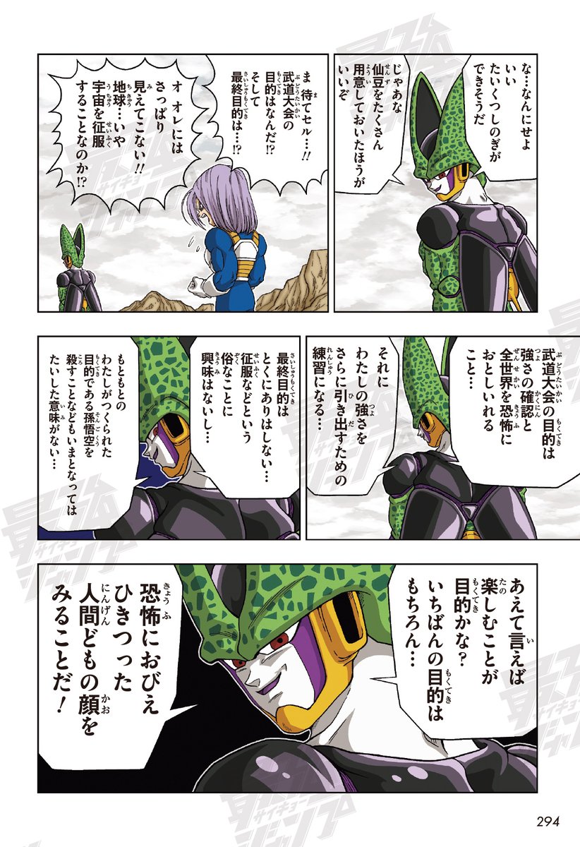 SAIKYO_JUMP's tweet photo. ✅ちびキャラ悟空が最強ジャンプで大活躍!! 超サイヤ人に興味を持ったセルは、特訓の時間を与え武道会を開くと宣言！ セルゲームのはじまりだ!!

続きは #最強ジャンプ 11月号で👇
https://t.co/qS3S2MpUjH

#漫画が読めるハッシュタグ
#ドラゴンボール
#ドラゴンボールSD https://t.co/AhOojK6mEB