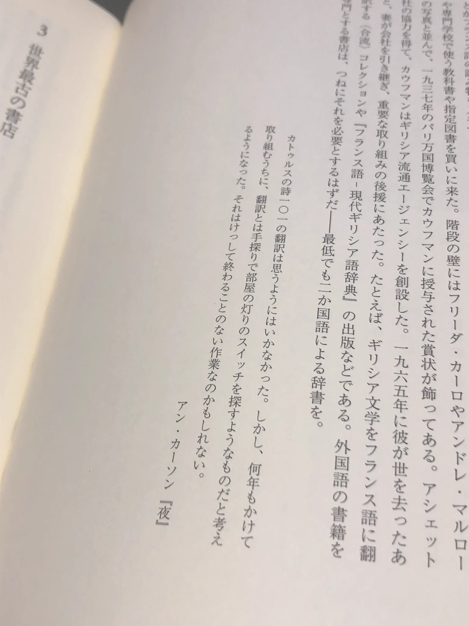 白水社 on X: 