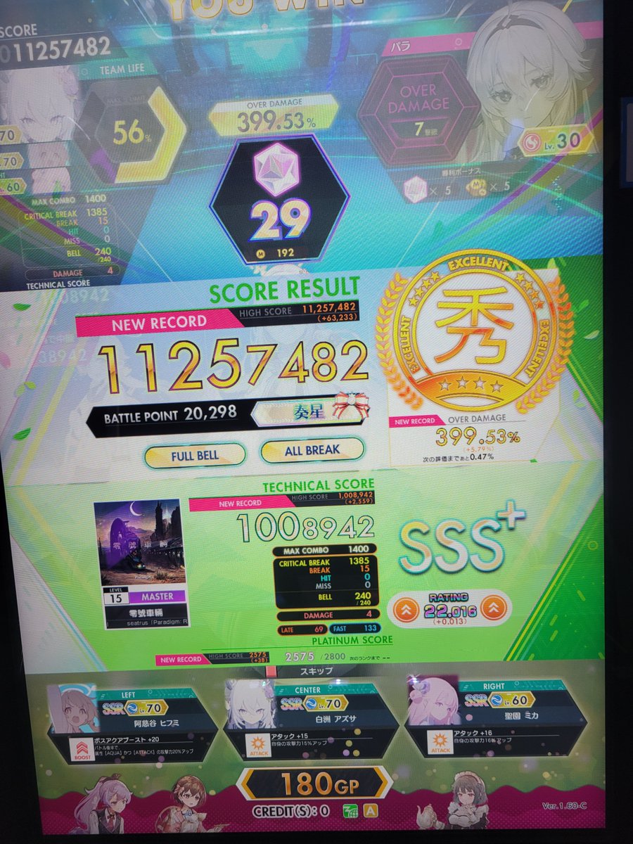 starry1101's tweet photo. 15で一番回数かかってない https://t.co/AyORLoov7E