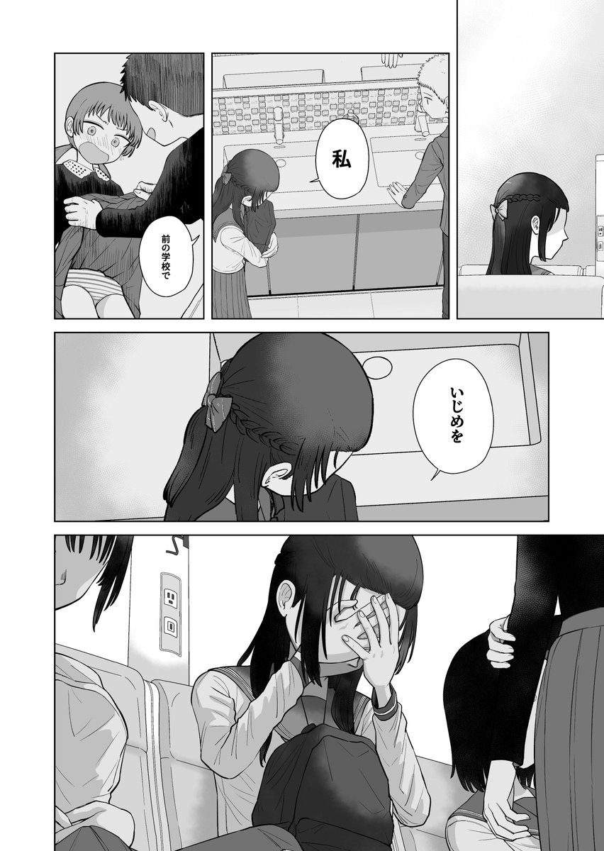 hatukisu's tweet photo. 小学生の男の子が朝起きたら女の子になってた話240
#オレが私になるまで https://t.co/HXa4gsoVDT