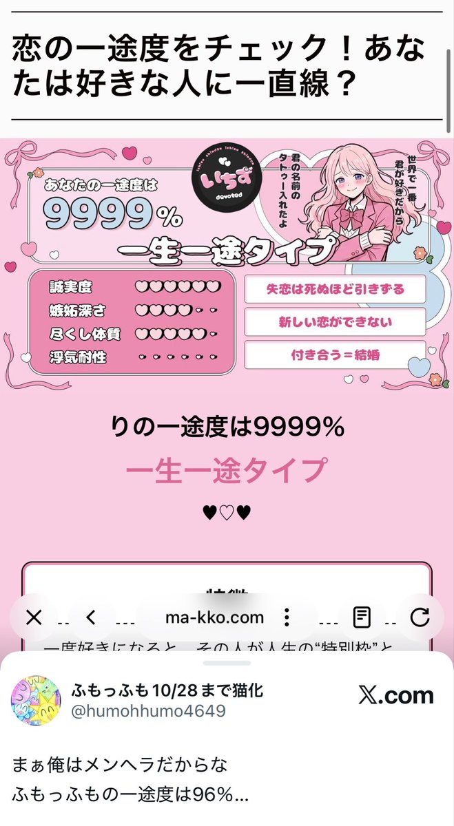 risekunnn's tweet photo. @humohhumo4649 ？？？？？？
露骨な選択肢避けたんですけど....????? https://t.co/1iN6HpgCXV