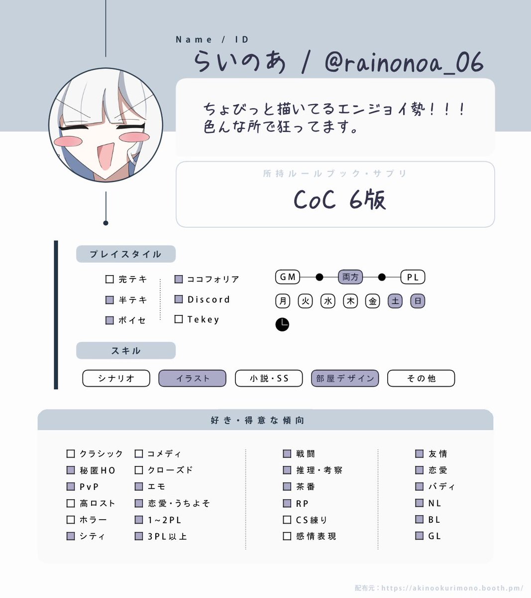rainonoa_06's tweet photo. ◽️固定用◽️
探索者増えたので更新です！！！
┈┈┈┈┈┈┈┈┈┈┈┈

PL、KPどっちもやってます！！
ゆるゆる遊んでいる初心者です〜🔰
❤️&amp;♻️ゆっくり無言巡回いたします🤝

┈┈┈┈┈┈┈┈┈┈┈┈
#TRPG自己紹介シート 
#TRPG好きと繋がりたい https://t.co/nu2FwYtaPy