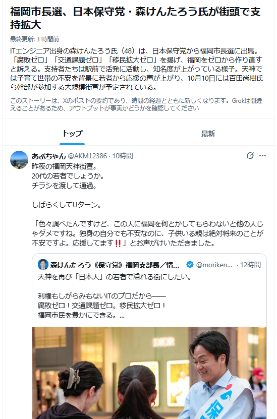 sand56100's tweet photo. 森けんたろう氏、支持拡大しているようです https://t.co/CXW2KI1X0N