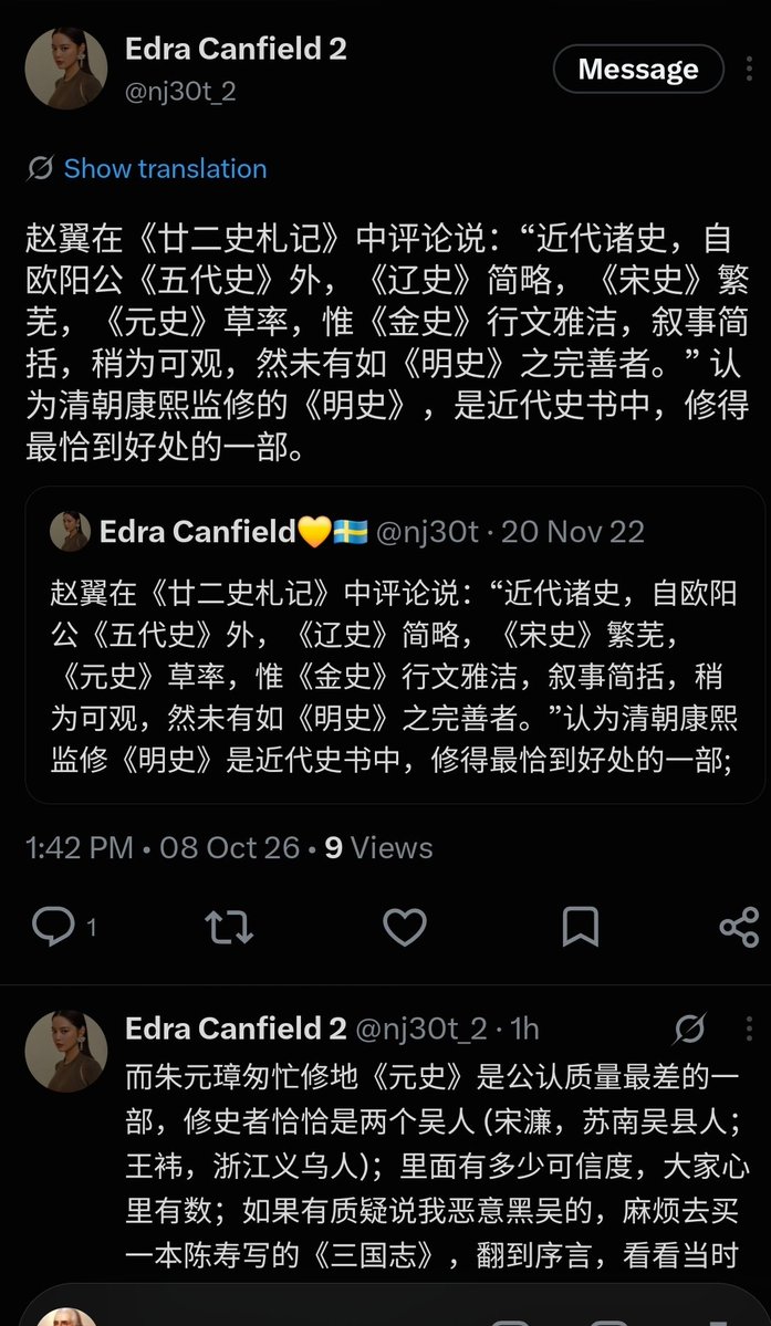 Freeman379337's tweet photo. @NsQ1091994 @wangzhian8848 话说你们浙江人自古就擅长当阿Q，天天自己编故事吹牛比，给自己编造荣誉，比不过谁就编故事骂谁，颠倒黑白没句真话。古人就知道你们这副嘴脸，你们编的史书都谎话连篇惨不忍睹不能采用。现在全世界也都知道你们这副嘴脸，你们还不知耻，真是为了装逼宁死不屈啊🤣🤣🤣 https://t.co/afp6jQEJkX