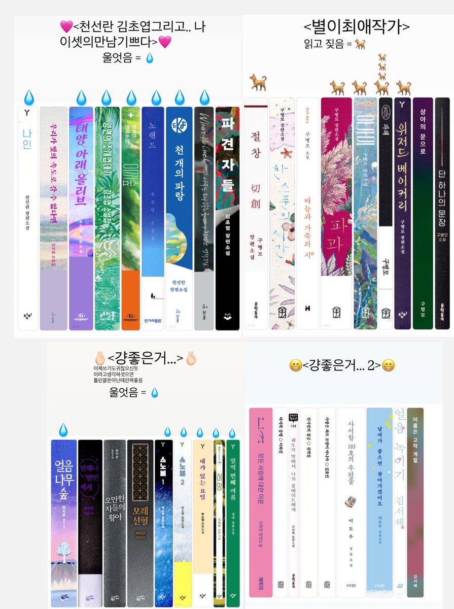 byeoxx_'s tweet photo. #RT이벤트

안녕하세요!!
오늘은 한글날 100주년 .. ♡
#RT 추첨 2(+@) 분께 
45권중원하시는책 1권을 보내드립니다♡

조건: 제시험응원해주시면저에게도움이됩니다
멘션으로 원하는 번호남겨주시면당첨확률이올라갑니다
하지만 안해주셔도됩니다

타래 확인해..
(배송비 제가 부담합니다!) https://t.co/OJer2vDYsN