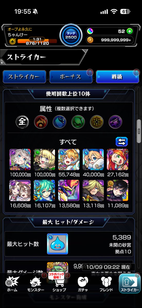 chan_mnst's tweet photo. ランク3000確定
初解放時カンスト https://t.co/Y0XXhZzd3G