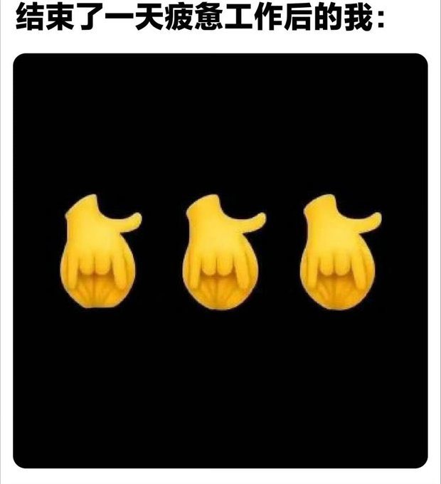 iiuodd286's tweet photo. 好真实…… https://t.co/DyW0WZ8DQ4