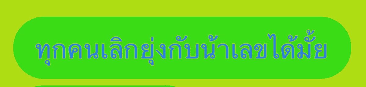 doublejamal's tweet photo. ขอโทษน้าคนในไลน์แต่ https://t.co/WXx4Q652h0