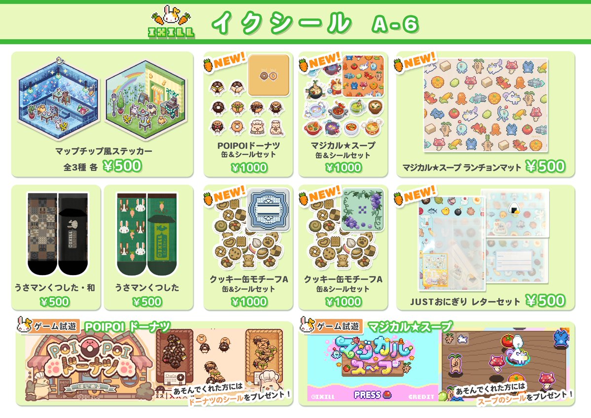IXILL's tweet photo. #PixelArtPark 

イクシールの【ブース:A-6】で販売するグッズのお品書きです📝

「缶＆シールセット」「ランチョンマット」「おにぎりレターセット」

が新商品として登場！！🍪🍱🍙

大人気の「うさマンくつした」「マップチップ風ステッカー」も一緒に並びます！

どれもこだわってデザインした楽しいグッズになってます！是非イベント会場でお手にとって下さい✋✋