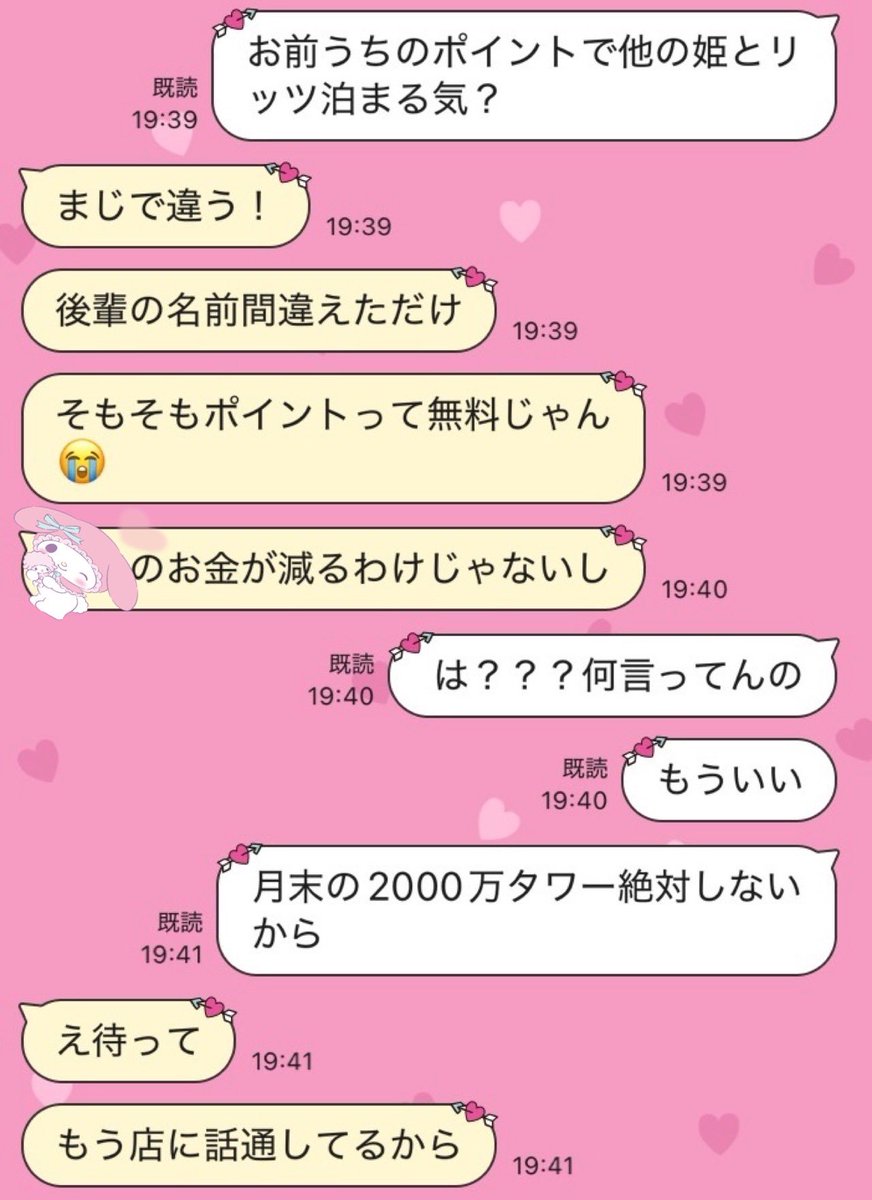 melody_utsu's tweet photo. 担当やってるわ😇
月末の2000万タワー絶対しませんWWW https://t.co/FjRWG1aBFW