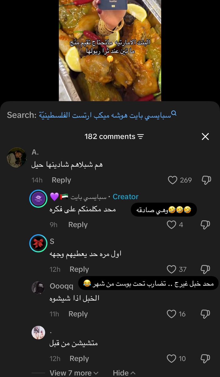 M1qqvz's tweet photo. لحمامات السلام هني 🙂 .. هاي صاحبه بزنس منزله بوست ف تاريخ ٢٢ اغسطس عن البنت الفلسطينيه للي تعنصرت على المواطنات …. طايحات التعوسيات سب عندها و هي اصلا ما تقصدهم (مدرعمات🤣) عشان تعرفون انهم هن يستقصدن المواطنات و يسبنهن عقب يين من حسابات ثانيه و يدعن المظلوميه  و دور الضحيه 🤮. https://t.co/CfoeUm2Izb