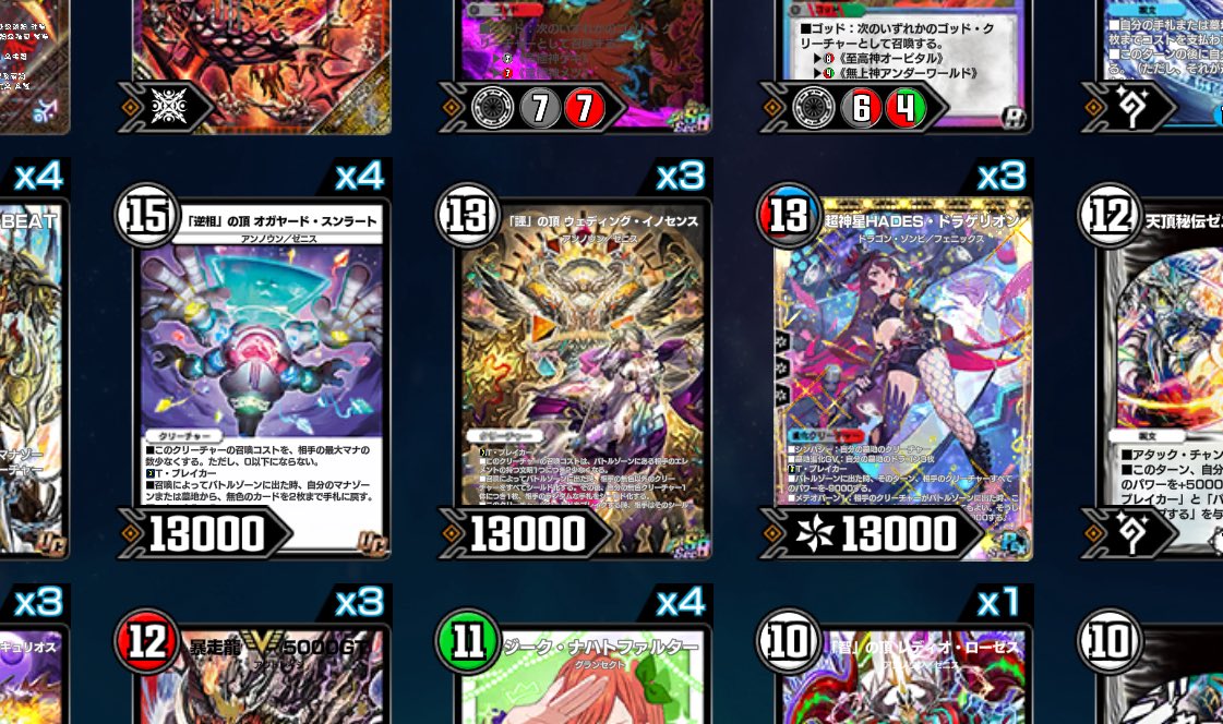 Neroktn98's tweet photo. これはほんとただの自慢なんですが、イノセンスシク3枚持ってる https://t.co/lmR18Q0cID