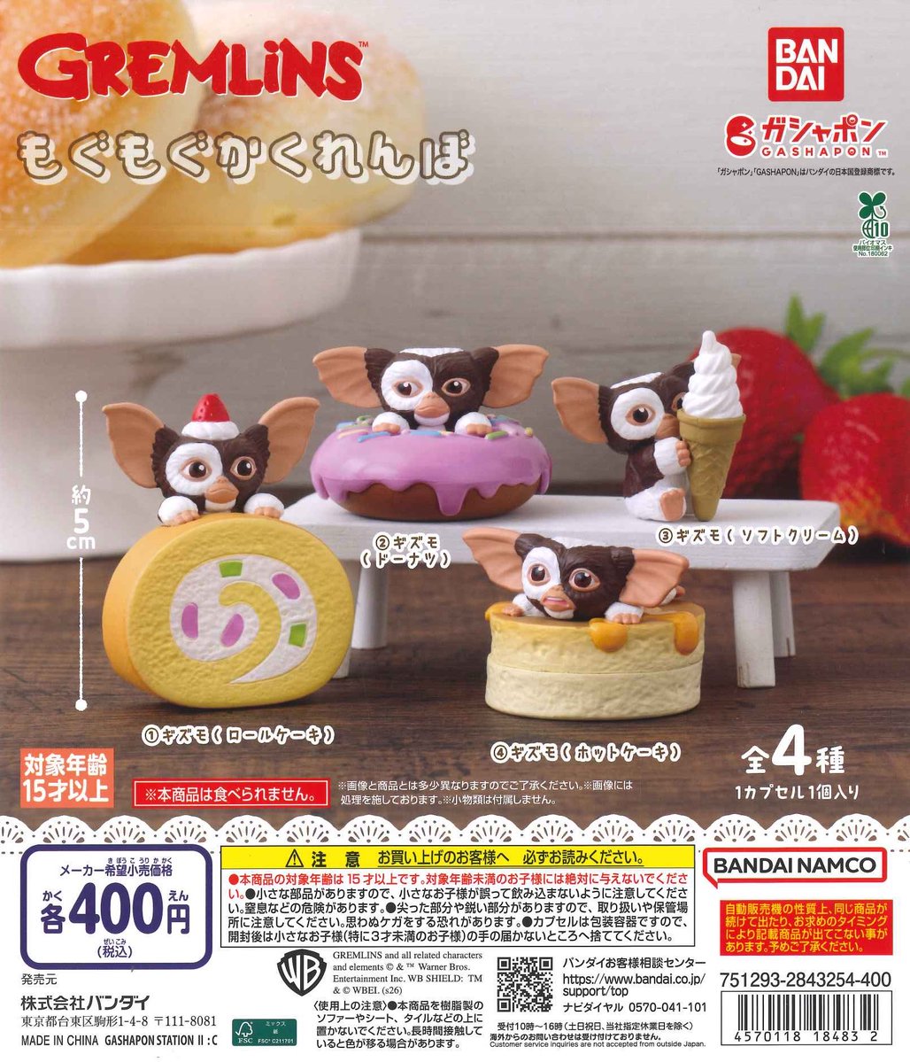 Cpla428446Pla's tweet photo. ✨こちらの商品まだあります！✨

⭐️ めざましコラショ めじるしガチャマスコット

⭐️ グレムリン もぐもぐかくれんぼ

⭐️ ポケモン しゃぼんたいむマスコット

数には限りがあります。
完売の際はご了承ください🙇‍♀️

#東武イーストモール店
#シープラ
#カプセルトイ https://t.co/eqX53FgXqE