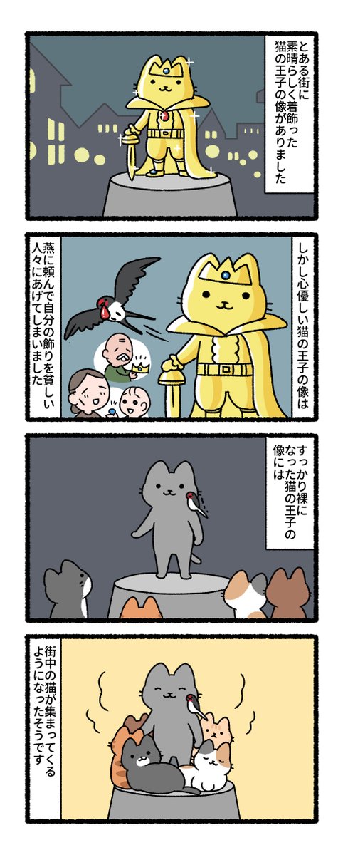pandania0's tweet photo. かなしいお話に猫がでてきたら https://t.co/flFjstOpuf