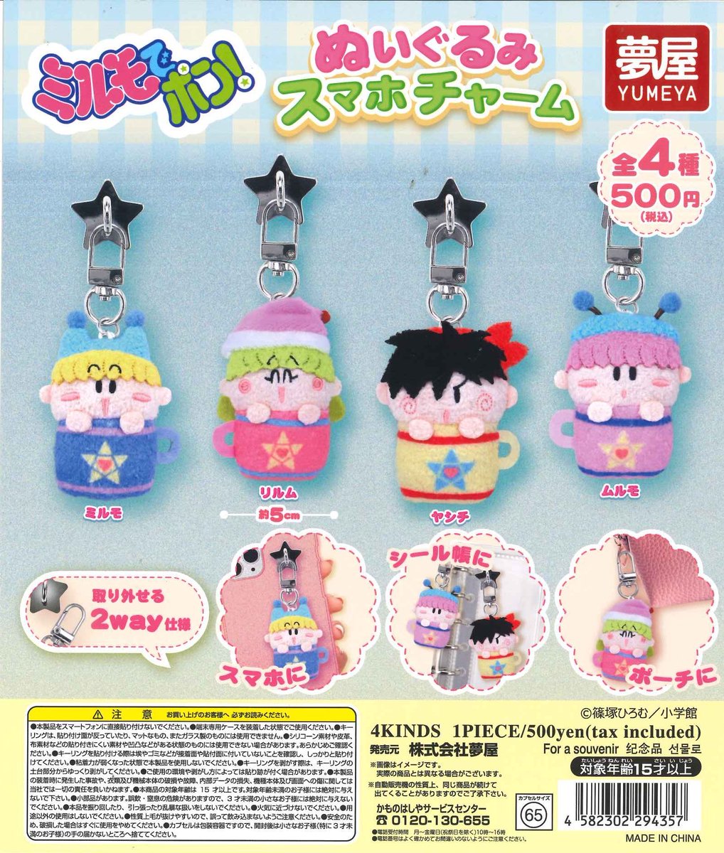 Cpla428446Pla's tweet photo. ✨こちらの商品まだあります！✨

⭐️ 鬼滅の刃 キャラばんちょうこうめじるしマスコット弐

⭐️ アニメ「桜蘭高校ホスト部」おくるみマスコット

⭐️ ミルモでポン!ぬいぐるみスマホチャーム

数には限りがあります。
完売の際はご了承ください🙇‍♀️

#東武イーストモール店
#シープラ
#カプセルトイ https://t.co/1P1GGzP9ll