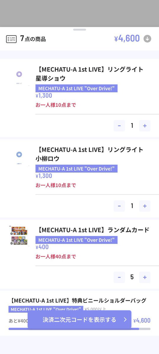 farey666's tweet photo. にじさんじ MECHATU-A Over Drive  会場物販 グッズ 代行

譲 画像2枚目の個数以外️⭕️
求 定価+代行費

1枠目で整理券取得済みです。
必要な方いらっしゃいましたらお気軽にお声掛けください︎🌟 https://t.co/H9UBRxIkoP