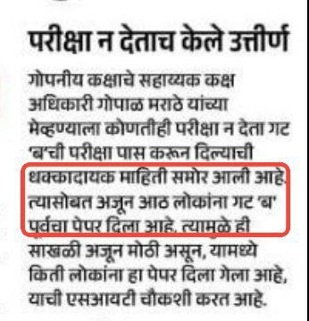 shreya__speaks's tweet photo. “मेव्हणे मेव्हणे, मेव्हण्यांचे पाहुणे!” 😎
#MPSCआंदोलन #MPSCExam #mpsc https://t.co/nSDhDU3k3i