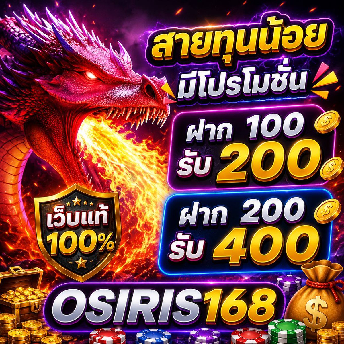 pp4une's tweet photo. 🎰 osiris168 🎰
👑 ฝาก–ถอนขั้นต่ำเพียง 1 บาท 👑
 ⚡️ เล่นง่าย แตกหนัก จ่ายดี ต้องลอง ⚡️
สมัครสมาชิก https://t.co/hgKZBKisu1

🔸เริ่มต้นแค่ 1 บาท
🔸 ลุ้นรางวัลสูงถึง 5,000 เท่า
#สล็อตทุนน้อย #โปรสมาชิกใหม่ #สล็อตเว็บตรง #สล็อตเกมส์ #เว็บสล็อต #สล็อตไม่มีขั้นต่ำ #สล็อต𝙥𝙜 https://t.co/U6qdFKfJcn