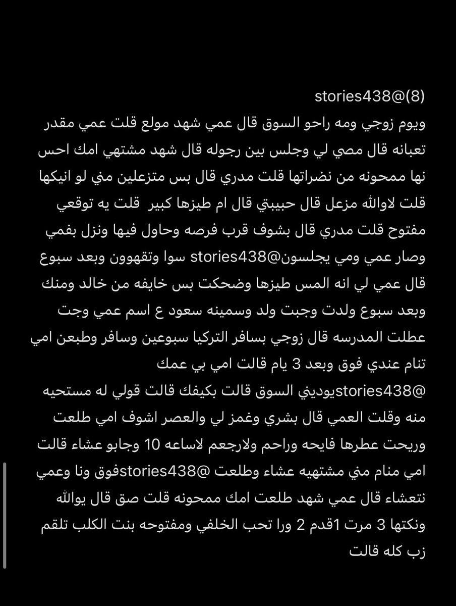 kosaxixi's tweet photo. قصة 
الجزء الثاني https://t.co/pryMJvfhcH
