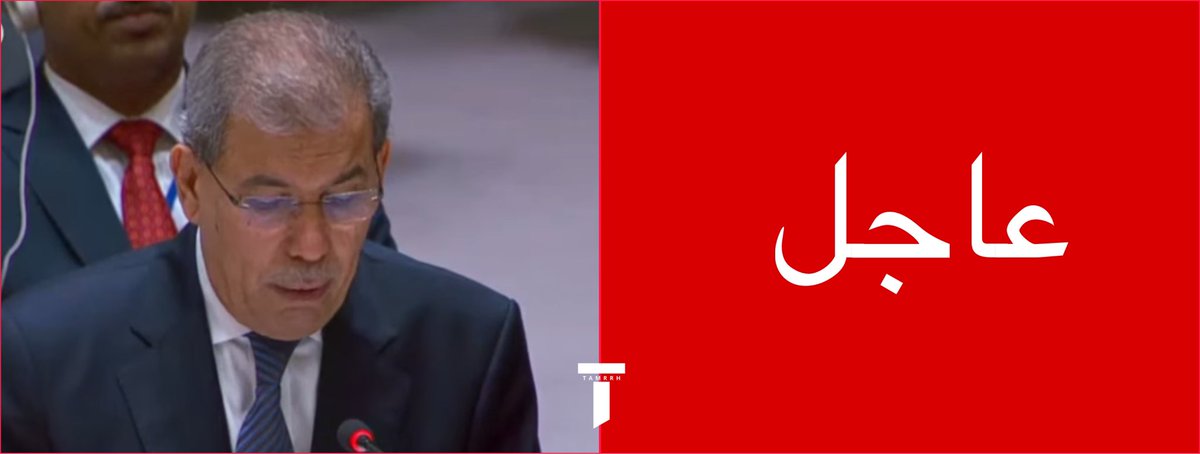 tmrrah9's tweet photo. لا سلام مع الحوثي …

اليمن يعلن للعالم من امام مجلس الامن:

الحكومة اليمنية ملتزمة بالقانون الدولي الإنساني

عملية “فجر اليمن” معركة بين الدولة والميليشيات المدعومة من إيران 

عملية “فجر اليمن” ليست حربا على سكان أي منطقة بل الدولة تهدف لحماية مواطنيها

عملية “فجر اليمن” تهدف إلى تمكين مؤسسات الدولة وإنهاء انقلاب الحوثيين

التساهل مع السلوك الحوثي سيقوض السلام 

لحكومة تحملت من أجل التهدئة كلفة اقتصادية وإنسانية كبيرة

 ميليشيات الحوثي هي التي بدأت الحرب وقتلت مبادرات السلام

—————————-

مندوب اليمن الان يكرر لفظ " ميلشيا " ويؤكد ان ما يقوم به الحوثيين انقلاب و ان ما تقوم به الحكومة هو حرب بين دولة و ميلشيات مدعومة خارجياً