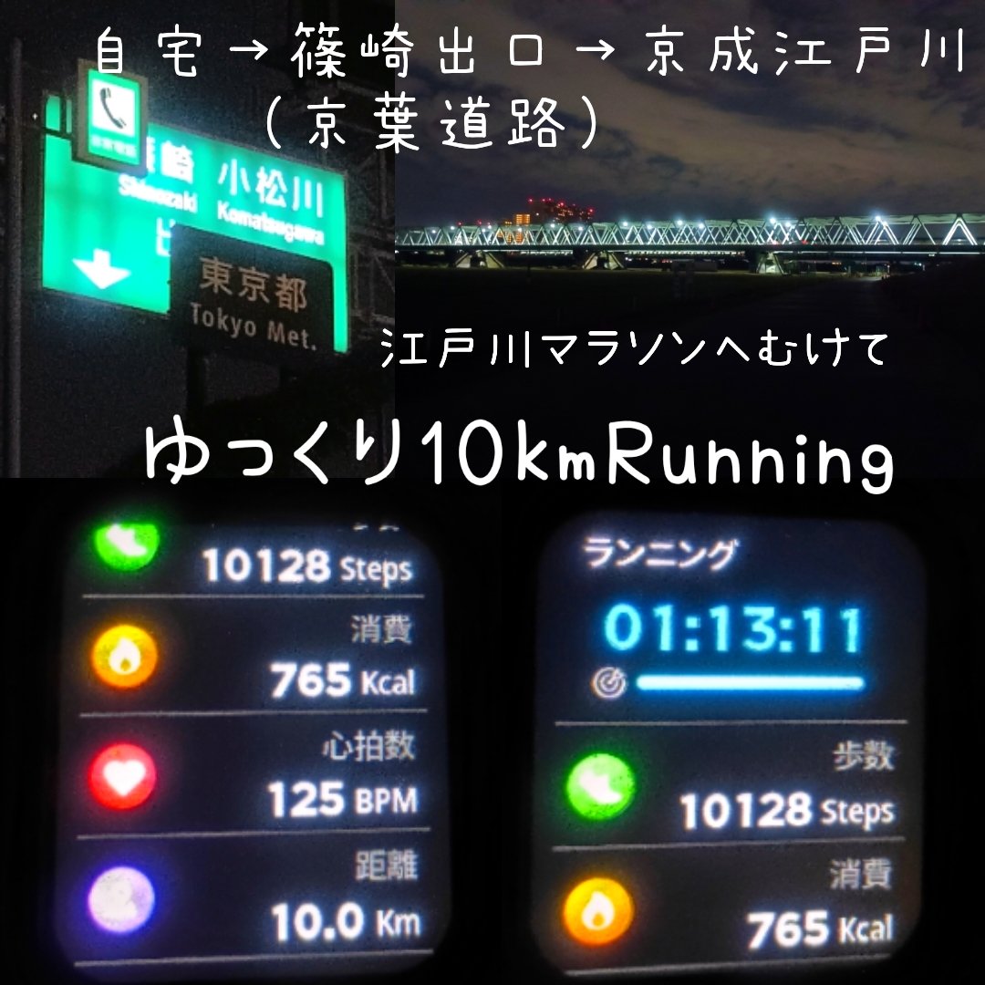tatsuopazu's tweet photo. 江戸川マラソンの日、今のところ何とか仕事は調整し、出場出来そうです♪当日またみなさんとお会いできるとうれしいです♪😊✨　#江戸川マラソン #江戸川マラソン大会 https://t.co/WPdxd226l2