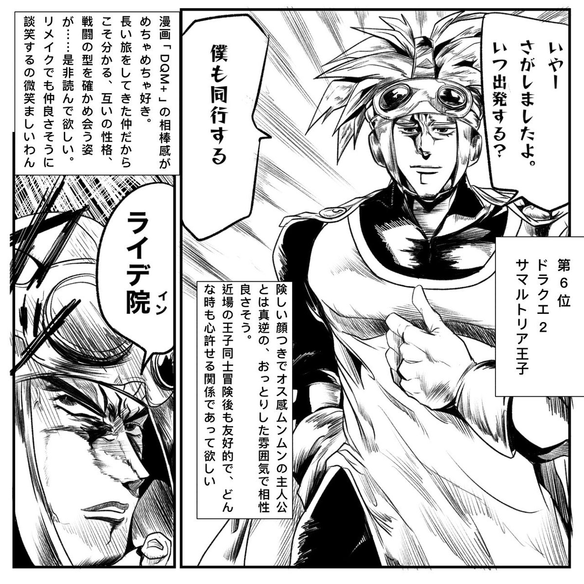 inakanoDQsuki's tweet photo. ドラクエ個人的に好きな相棒ランキング自分なりにまとめてみました①

※ネタバレ、ネタ絵（パロ、模写）、過去絵あり。あくまで主観 https://t.co/9GeMkBB17a