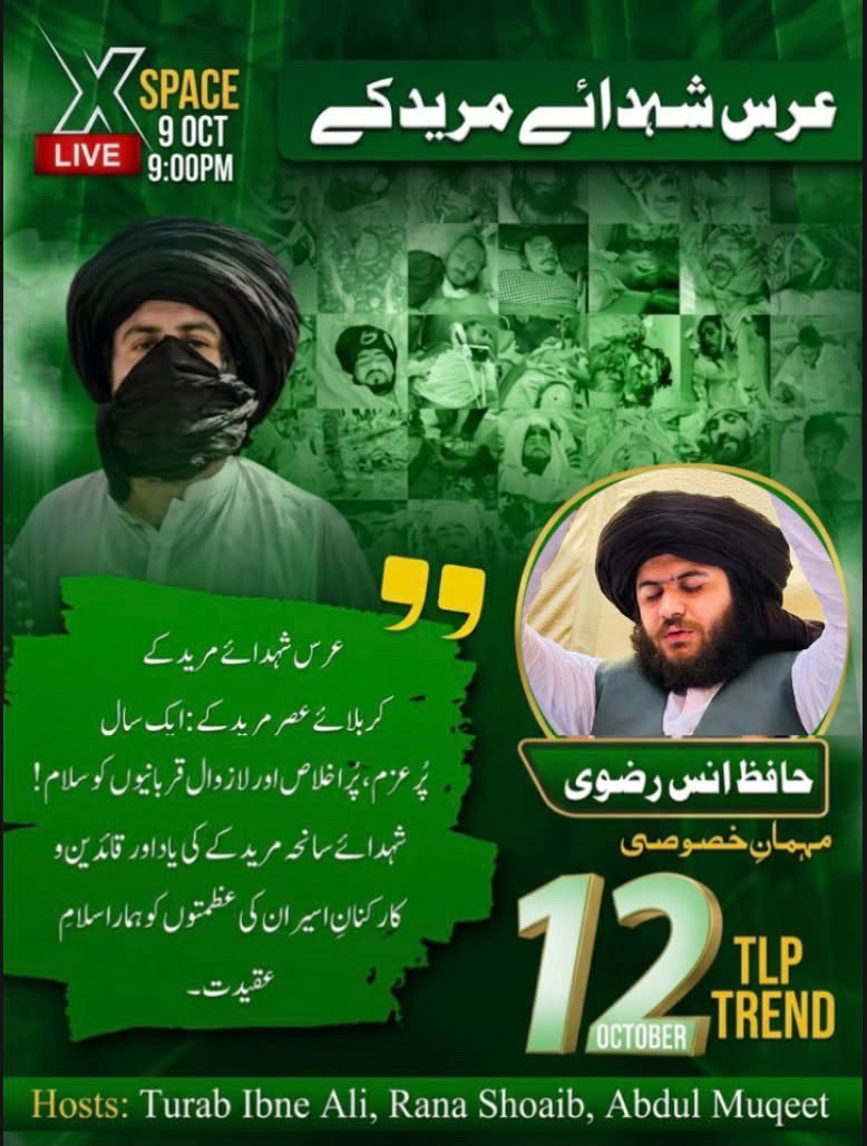 hassanrazatu's tweet photo. عرس شہداء مرید کے خصوصی سپیس اج رات نو بجے
انشاءاللہ عزوجل مہمان خصوصی حافظ انس رضوی صاحب تمام احباب اپنی شرکت یقینی بنائیں جزاک اللہ https://t.co/LliDPwb9KQ