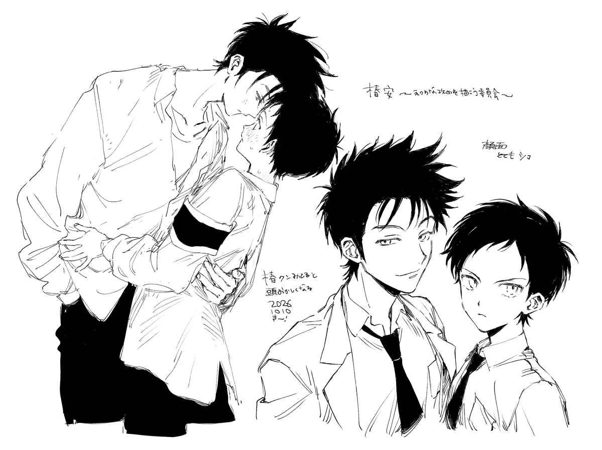 kyo___4590's tweet photo. 椿安 https://t.co/LjPeLIhlaQ