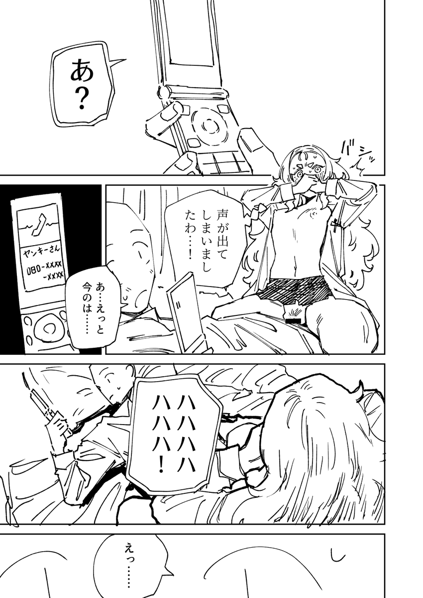 hamita1220's tweet photo. オナ中ヤンキーは風紀委員　その11 https://t.co/ty4yGoRjQm