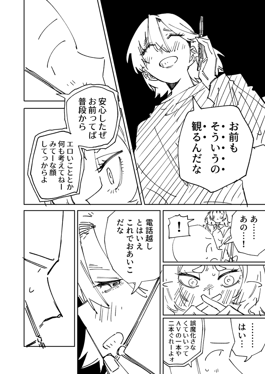 hamita1220's tweet photo. オナ中ヤンキーは風紀委員　その11 https://t.co/ty4yGoRjQm