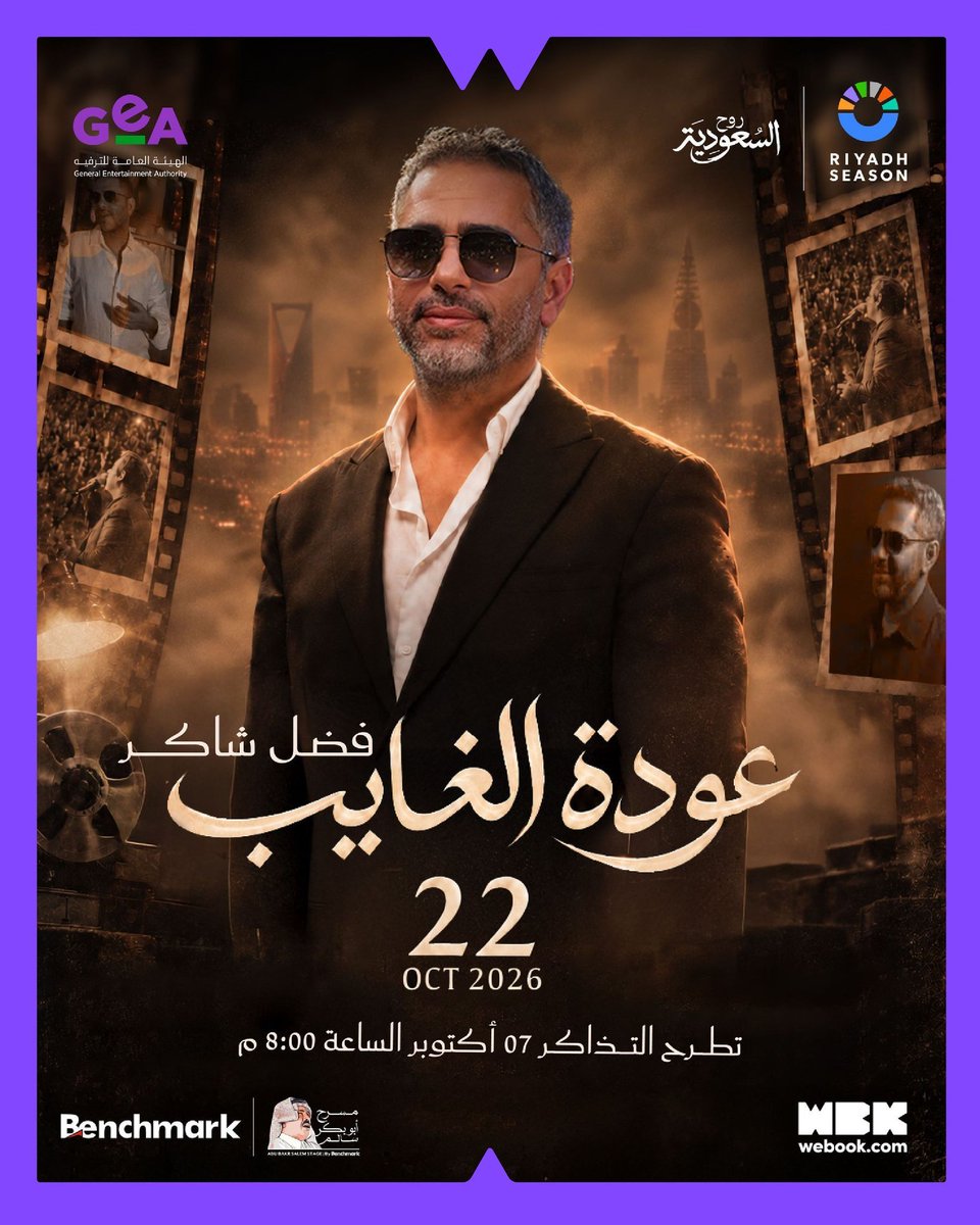 AUVELLO's tweet photo. تذاكر ليلة "عودة الغايب" مع النجم فضل شاكر في الرياض متوفرة لدينا! 🎤🔥
احجز مقعدك الآن عبر رابط الواتساب

 الموجود في البايو ⚡️😍 https://t.co/BuflbBFP41