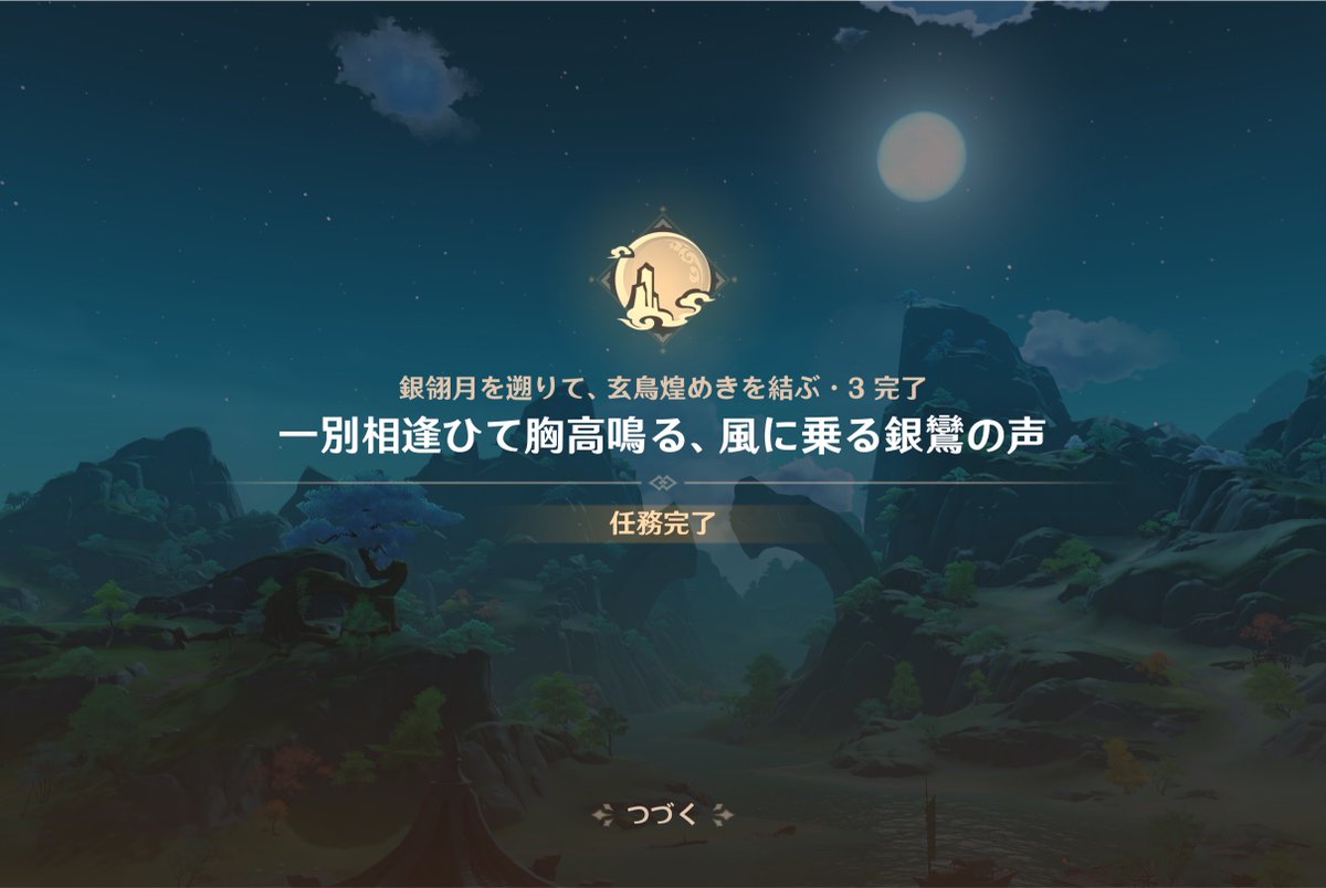 Maki03__HoYo's tweet photo. 藍硯も兹白も出てきて僕徳でしかなかった！
面白かった〜海灯祭も楽しみだ！ https://t.co/7EbIVZxH0V