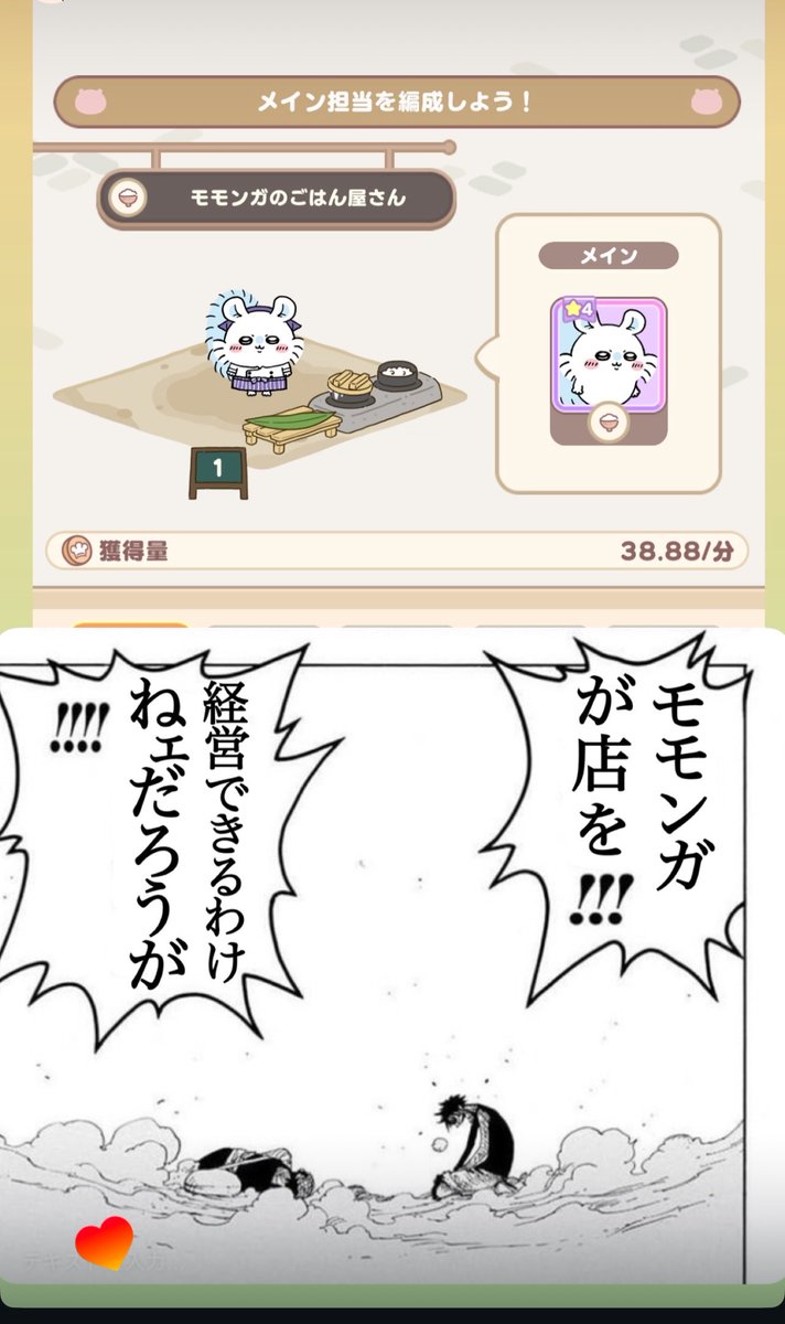 nankasmalldeath's tweet photo. ちいぽけ始めたての時のストーリー https://t.co/w4NHLjnvk4