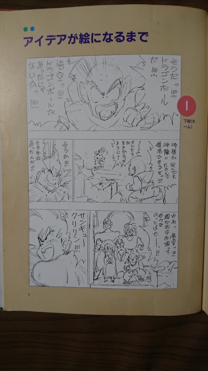 MajinUnicorn99's tweet photo. @DestroMazinger @grifin_station He’s an master https://t.co/PvjR9XPmv2