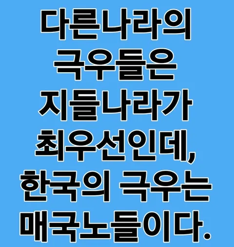 So_what_kTV's tweet photo. @Gear316 @asura_loki @Dong_gu_Taeseon 너도 나라 팔아먹자고 씨부렁 거리냐? 이 매국노 새꺄!
너도 핵잠 반대하냐? 이 매국노 새꺄!
너도 전작권 환수 반대하냐? 이 간첩새꺄!
너 자주 국방 반대하냐? 이 일베 매국노 새꺄! https://t.co/MWLRrbF8zI
