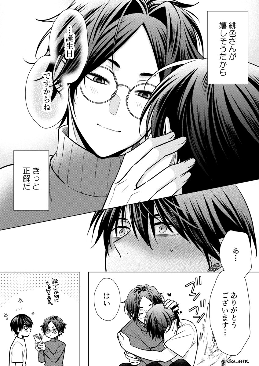 moca_00501's tweet photo. 大崎さんお誕生日おめでとう！大青編。
学パロで同棲してることに意味はありません。
私がやりたかっただけです。 https://t.co/jV0MxpaGL7