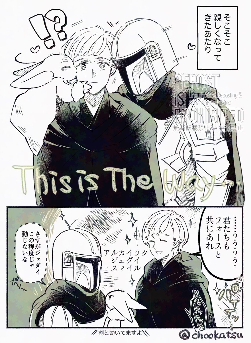 chookatsu's tweet photo. ル先の表情筋を柔らかくしたくてちょこちょこジャブ入れる親子の漫画を描きたかったんですがわけわからなくなったので供養
(ルクディン生産ライン品)
#lukedin https://t.co/LT5Rc7V8vN