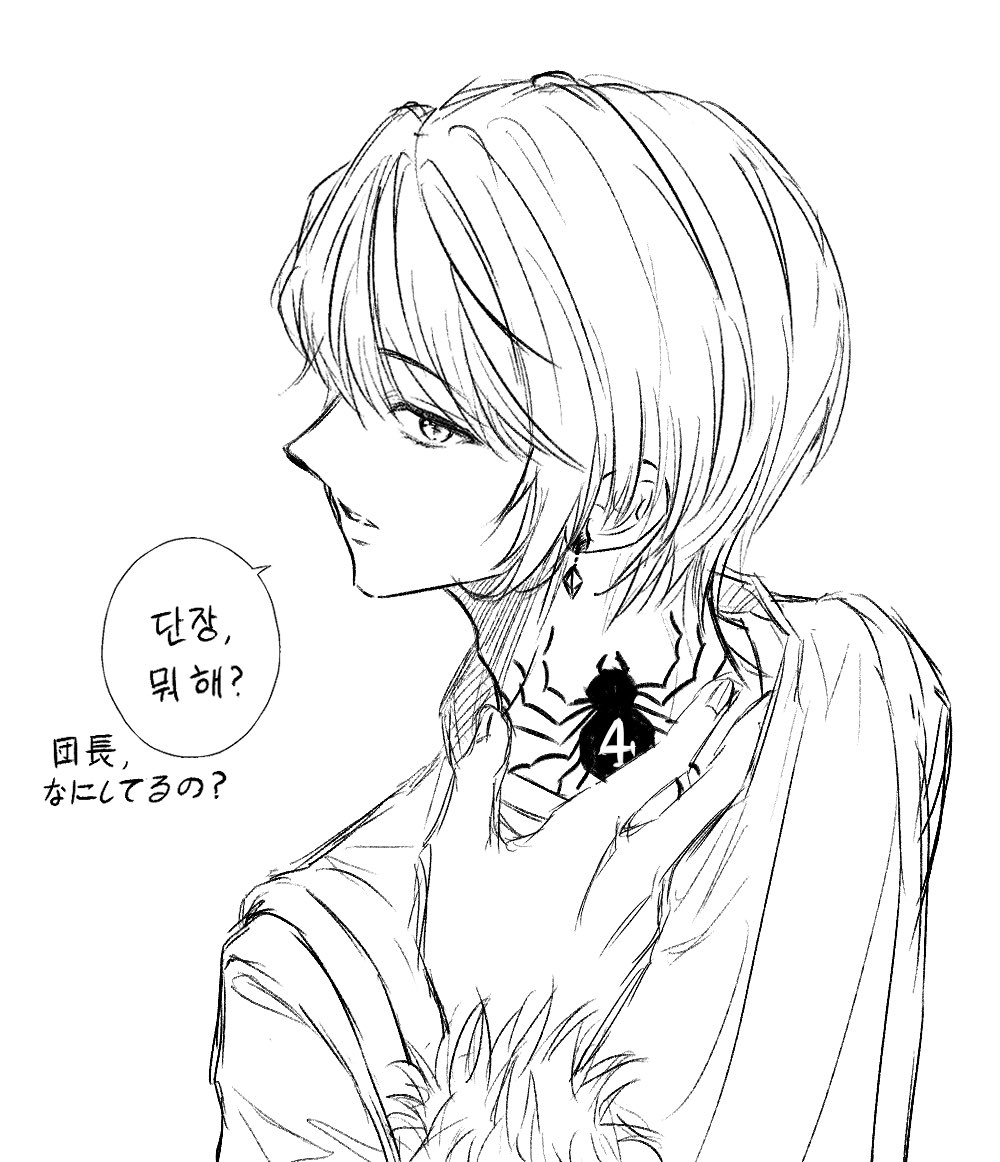 h0hxs8's tweet photo. 여단if 낙서를,,,///
#hxh #クロクラ https://t.co/0xg5kMmCQ0
