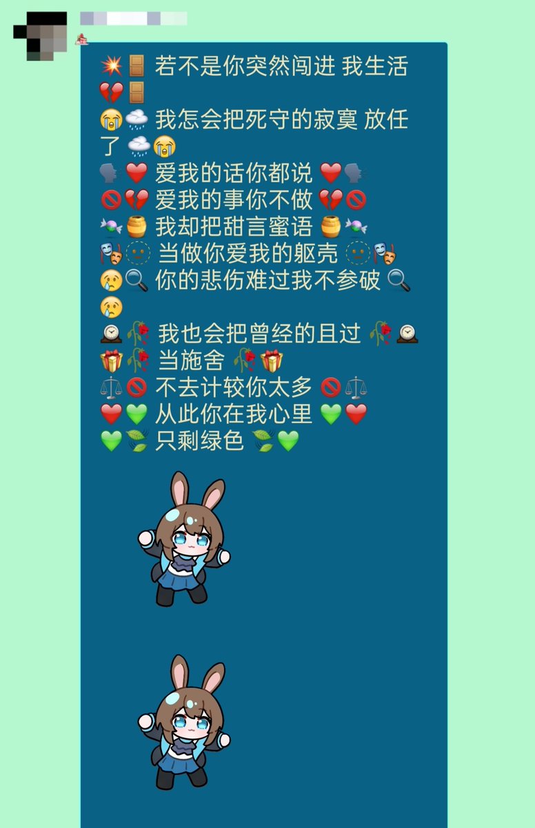 Enorez2's tweet photo. 其实这是一张有声音的gif哦！

😢🔍 你的悲伤难过我不参破 🔍😢
🕰️🥀 我也会把曾经的且过 🥀🕰️
🎁🥀 当施舍 🥀🎁
⚖️🚫 不去计较你太多 🚫⚖️
❤️💚 从此你在我心里 💚❤️
💚🍃 只剩绿色 🍃💚

太长发不完。 https://t.co/2FvqTiRp8p
